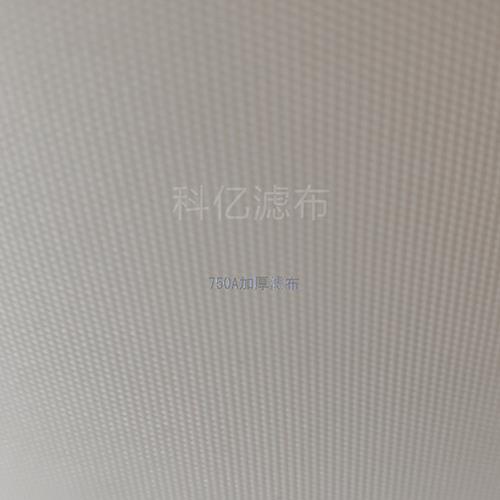 750A 加厚濾布