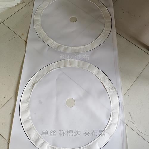 單絲布 稱邊 夾布器