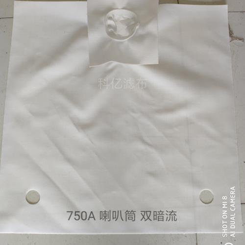 750A 喇叭筒雙暗流